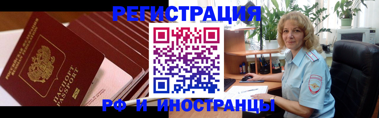 прописка ребенка в Карабаше