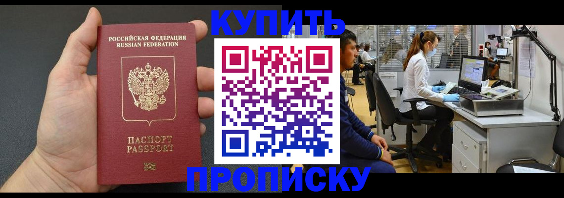 прописка ребенка в Карабаше