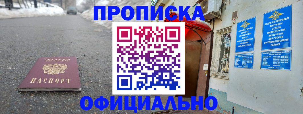 прописка иностранных граждан в Карабаше