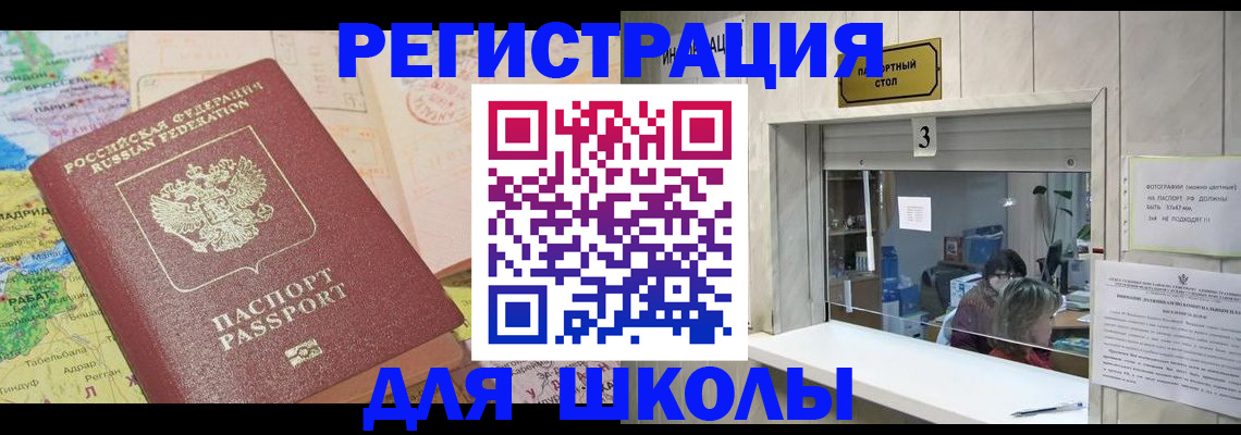 купить прописку в Карабаше